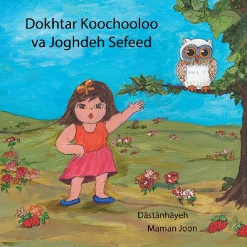 Dokhtar Koochooloo Va Joghdeh Sefeed, Sheila Saleh (Author)