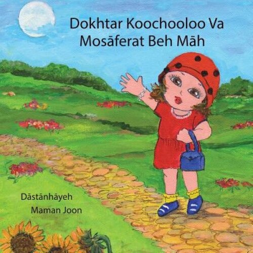 Dokhtar Koochooloo Va Mosaferat Beh Mah, Sheila Saleh (Author)