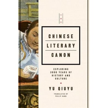The Chinese Literary Canon: Exploring 3000 Years of History and Culture, Qiuyu Yu (Author) The Chinese Literary Canon: Exploring 3000 Years of History and Culture, Qiuyu Yu (Author)
