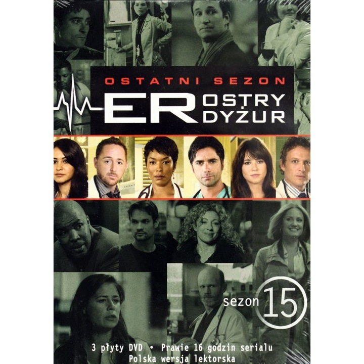 Спешно отделение [3DVD]