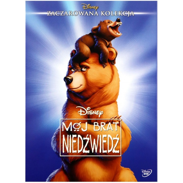 Братът на мечката [DVD]