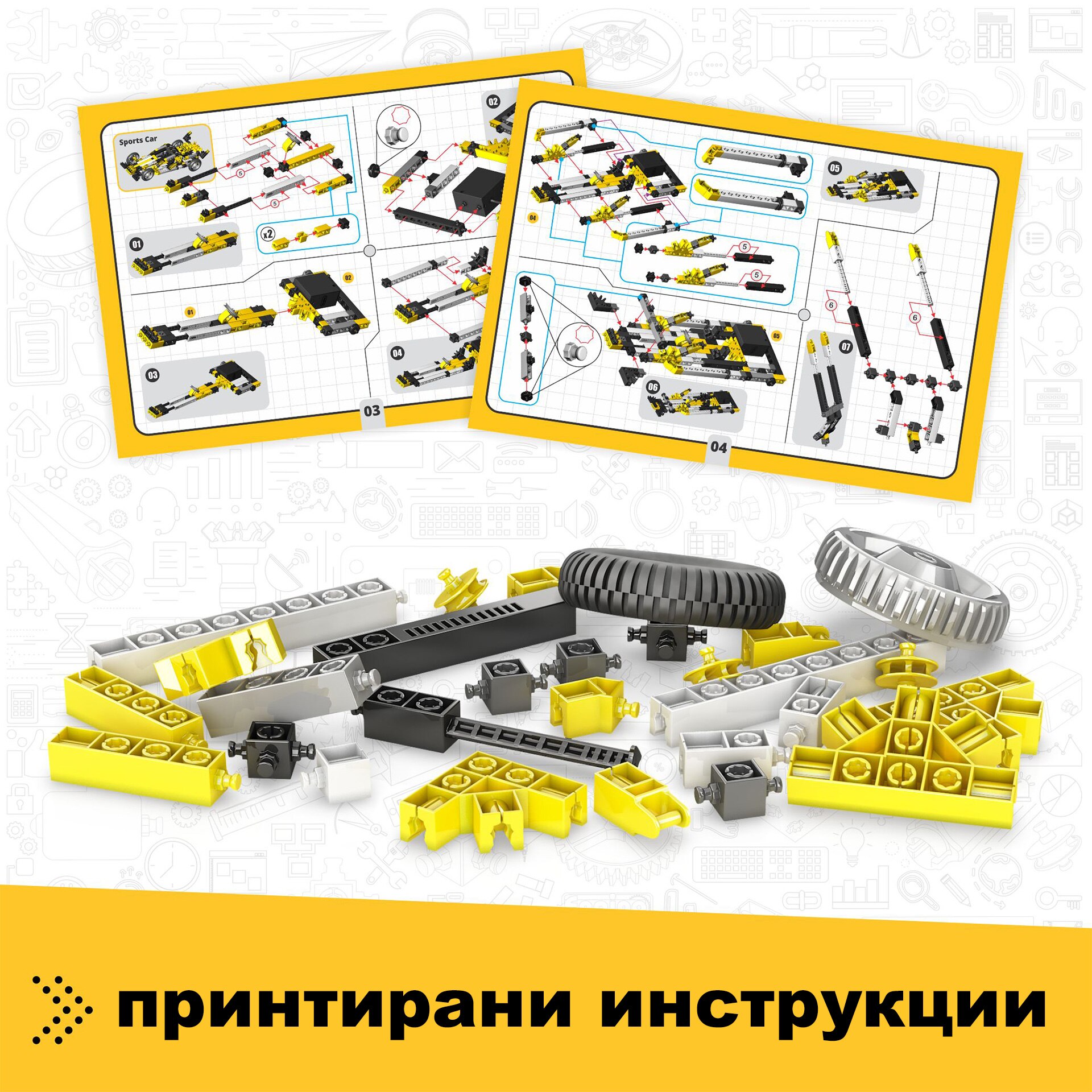 Конструктор Engino, Motorized 120 в 1 - eMAG.bg