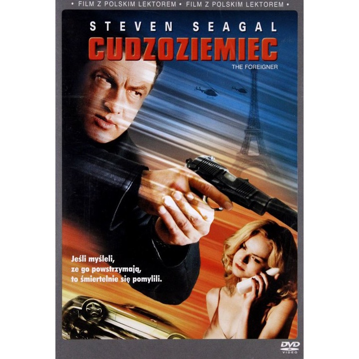 Чуждeнецът [DVD]