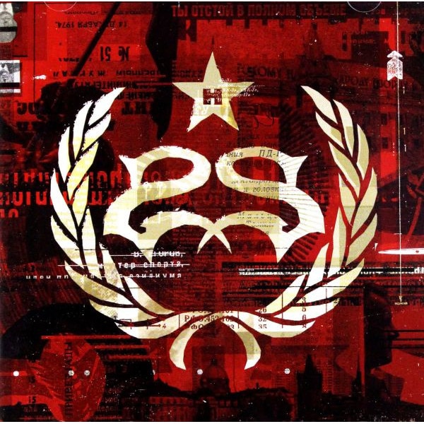 Stone Sour: Hydrograd (Special Edition) [2CD] - EMAG.ro