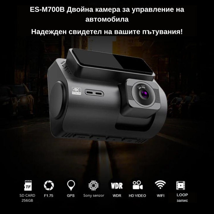 DVR камера за кола 4k SSS-CAR M700A, IPS дисплей 3" HD, Зрителен ъгъл 170°, Цифров стабилизатор на изображението, Bluetooth, Wi-Fi, iOS, Android приложение, GPS местоположение, Поляризационен филтър, Задна камера 1920*1080P, зрителен ъгъл 142 °, Черно