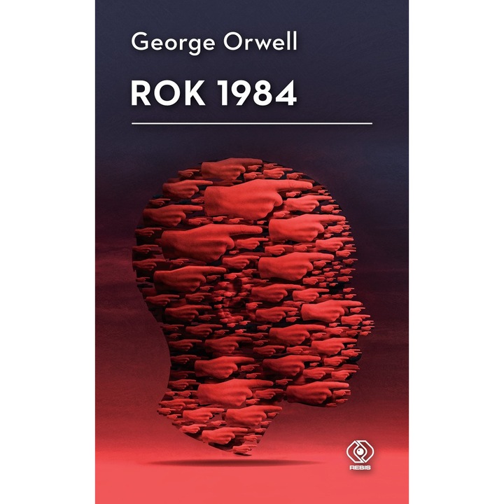Издание от 1984 г. 2022, Джордж Оруел
