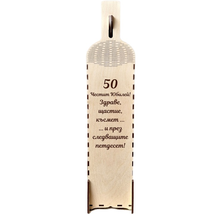 Кутия За Вино, 50 Юбилей, Дърво, 44 х 12 х 12 см