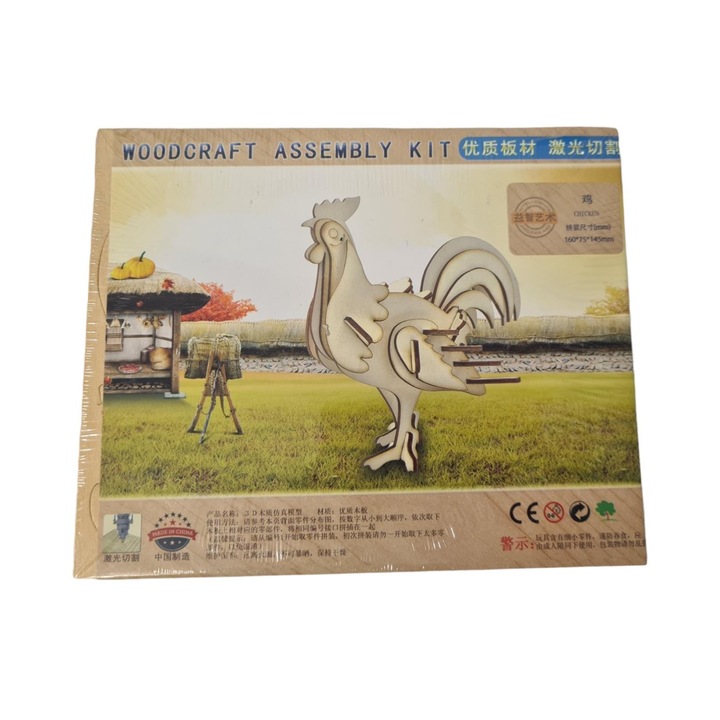 3D пъзел тип петле, дърво, 43 части, 21.5cm x 17.5cm