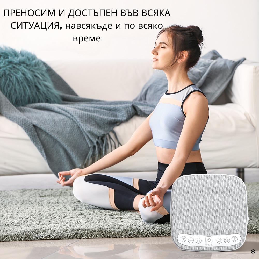 Мултифункционално интелигентно устройство за успокояване и генериране