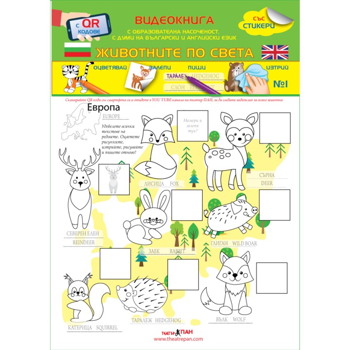 Oktatóvideós könyvek "A világ állatai" 1. sz