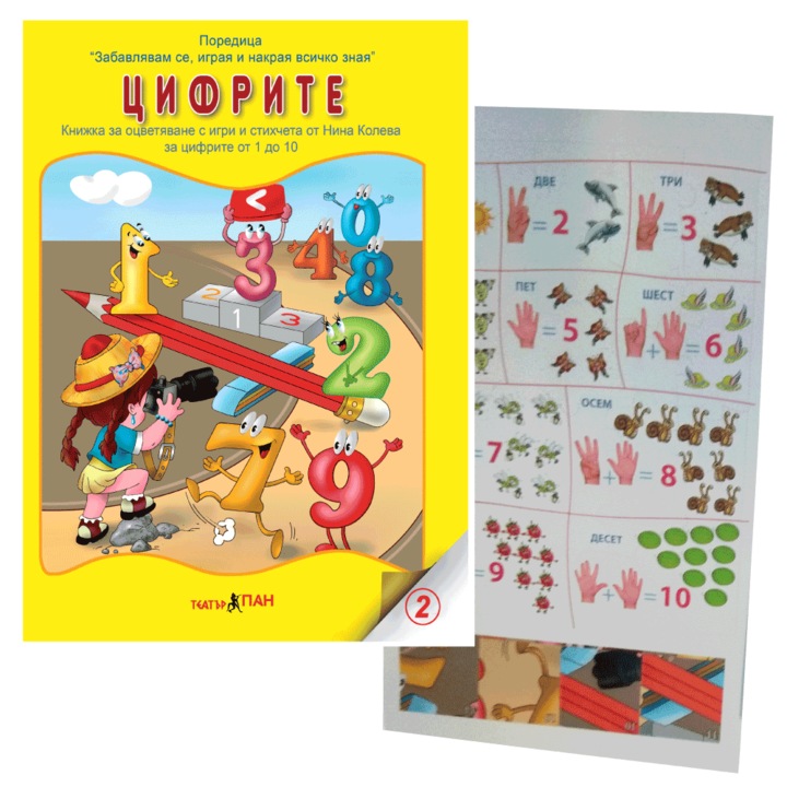 Oktatókönyvek 3 fejtörővel „Számok” 2. sz