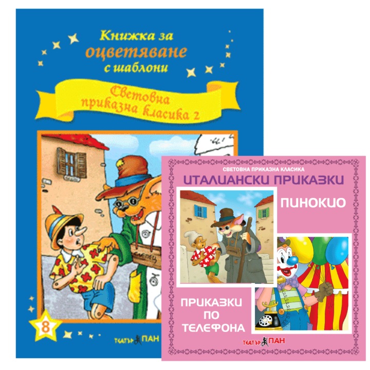 Színezés World Fairytale Classics 2 CD rajzsablonokkal #8