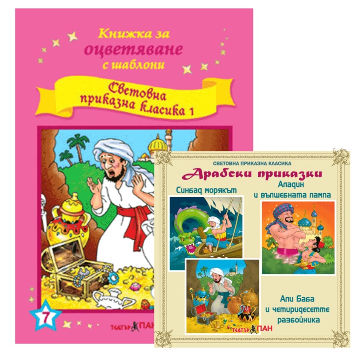 Színezés World Fairytale Classics 1 CD rajzsablonokkal #7