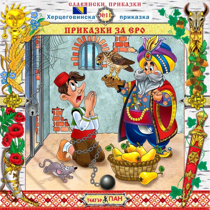 Povesti slave „Povestile lui Ero” #11