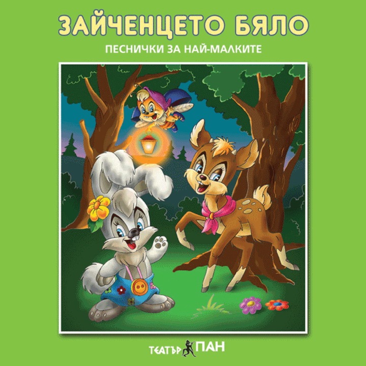 Cantece si rime pentru cei mici „Iepurasul Alb” №1