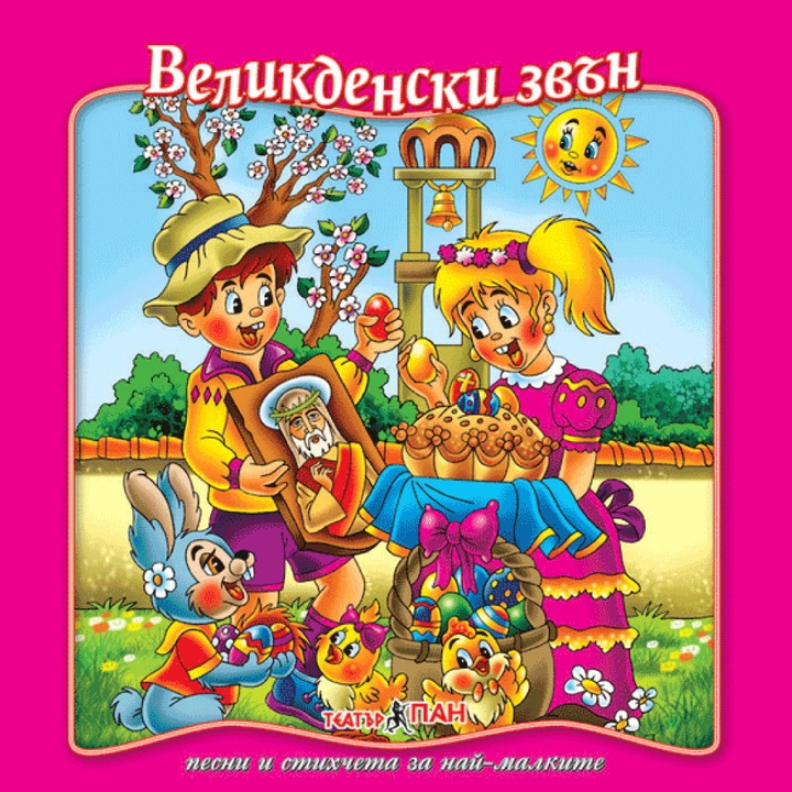 Cantece si rime pentru cei mici „Clopotelul Pastelui” Nr.15