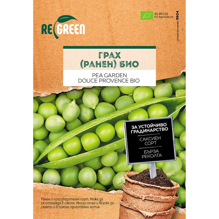 Seminte, ReGreen, Mazare, soi timpuriu, BIO