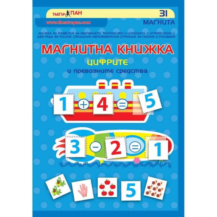 Mágneses füzet "Számok és járművek" 2. sz