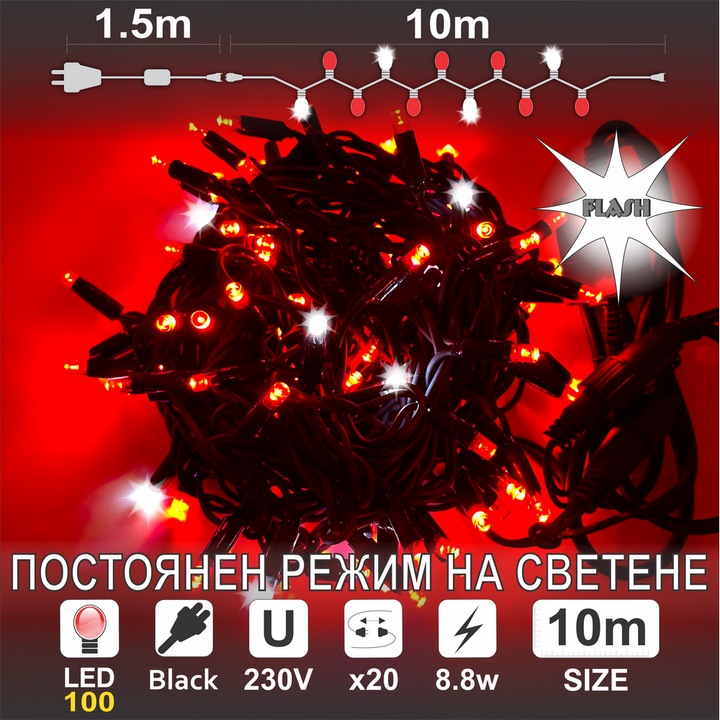 Гирлянд с ФЛАШ, ПРОФИ с конектор, 10м, 100 червени LED лампи, Черен ...