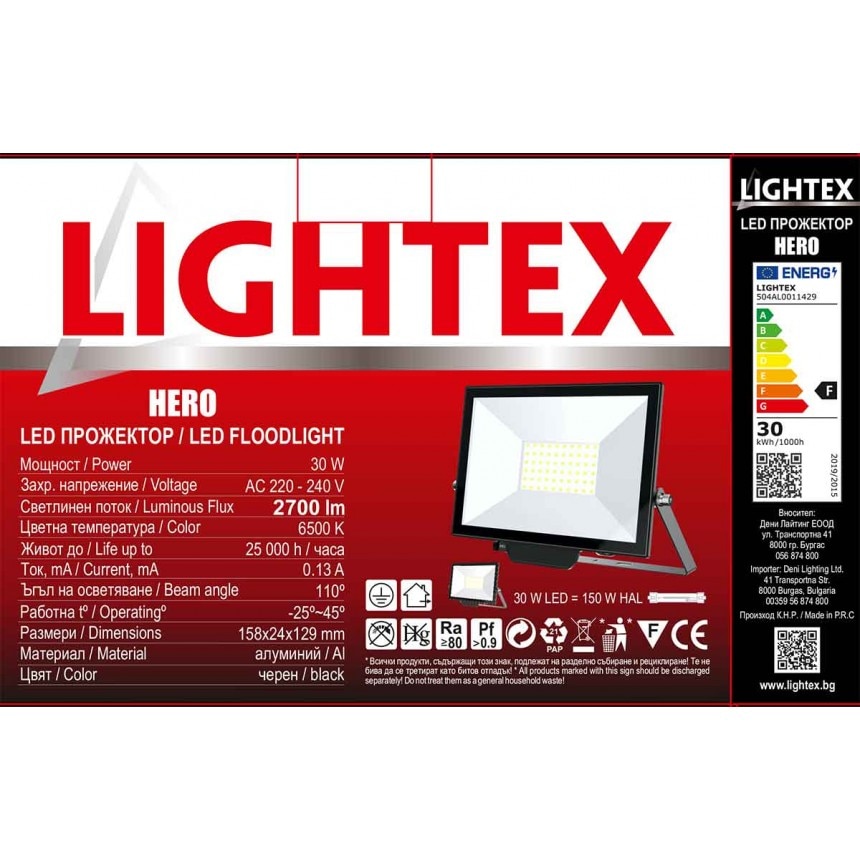 LED прожектор Lightex HERO W K lm V IP Черен eMAG bg