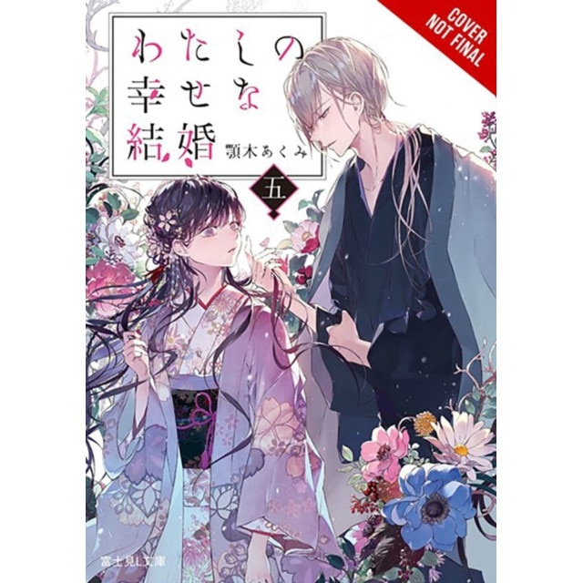 My Happy Marriage, Vol. 5 (Light Novel) de Akumi Agitogi eMAG.ro