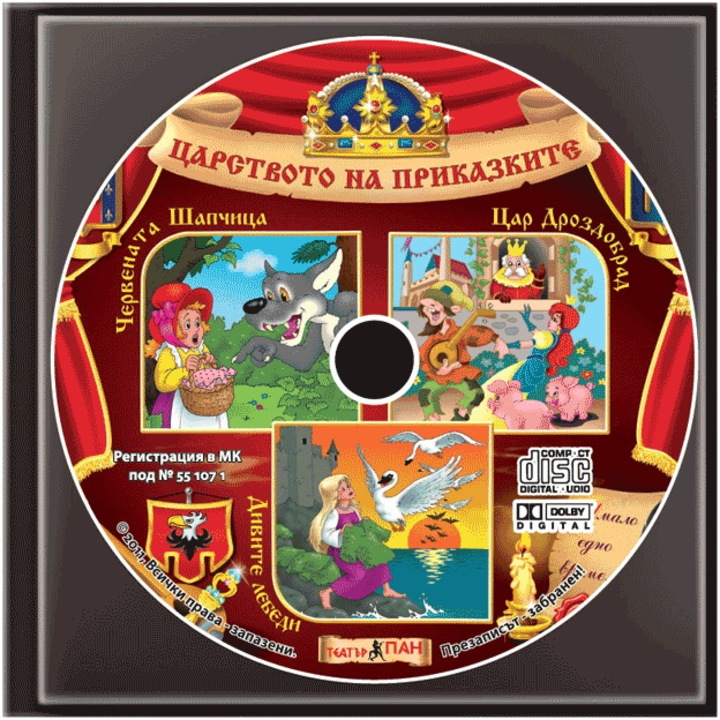 Disc compact Teatrul Pan Tărâmul poveștilor, CD 1