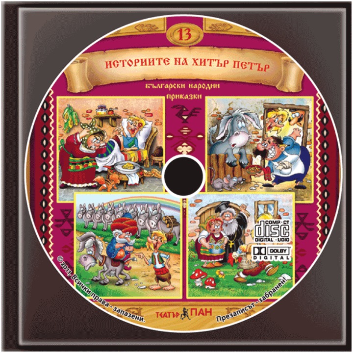 Disc compact Teatrul Pan Povești populare bulgare, CD13