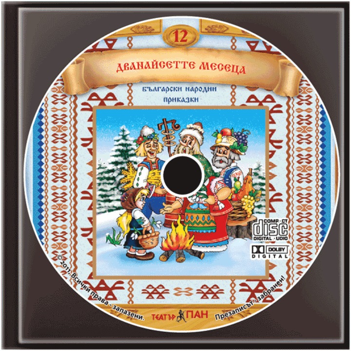 Compact disc Teatrul Pan Povești populare bulgare, CD12