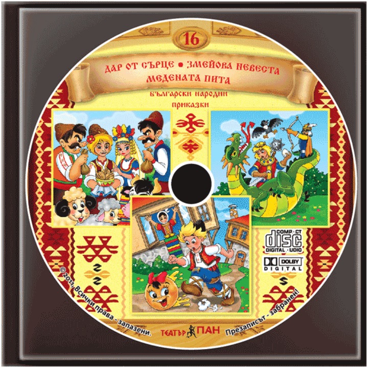 Compact disc Teatrul Pan Povești populare bulgare, CD16