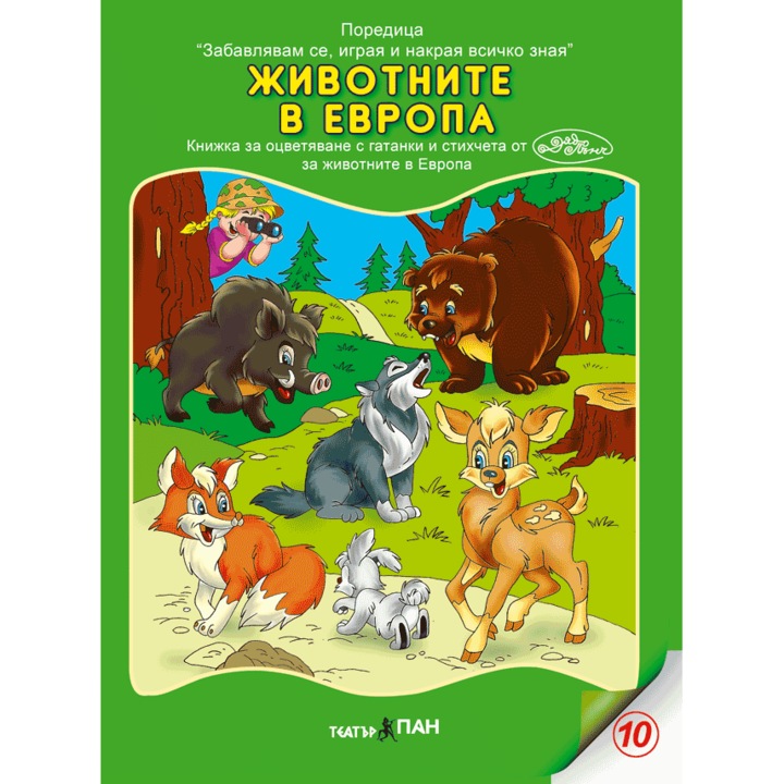 Theatre Pan kifestőkönyv Szórakozom, játszom és végre mindent tudok, #10