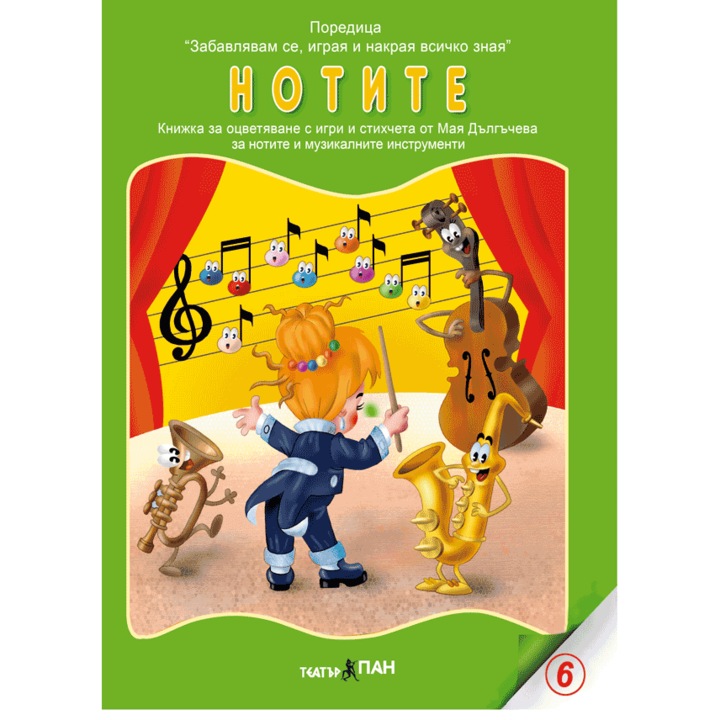 Theatre Pan kifestőkönyv Szórakozom, játszom és végre mindent tudok, #6