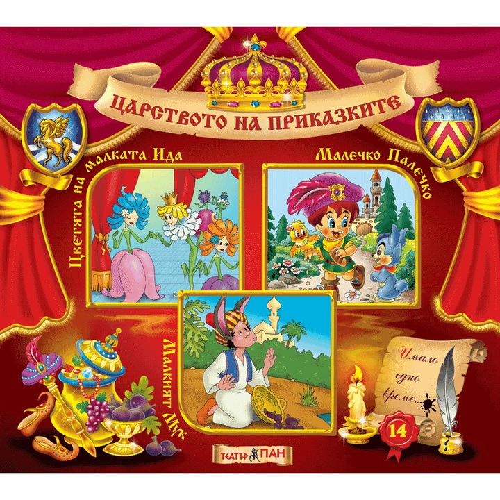 Könyv Színház Pan Tündérmesék királysága, 14. szám,