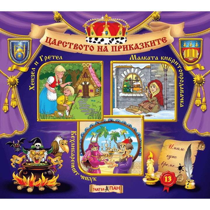 Füzetszínház Pán Mesék királysága, 13. sz