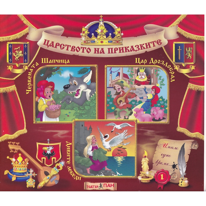 Könyv Színház Pan Tündérmesék királysága, #1