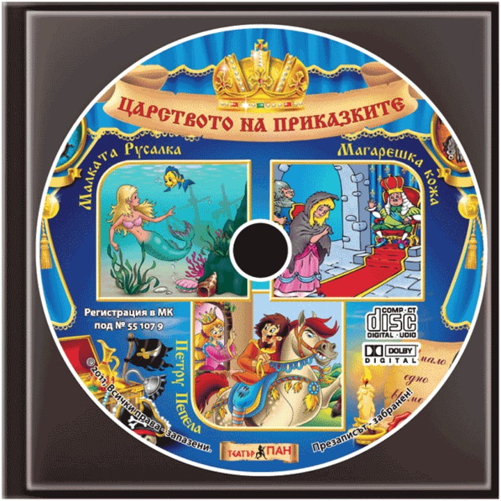 Compact disc Teatrul Pan Regatul poveștilor, CD 9