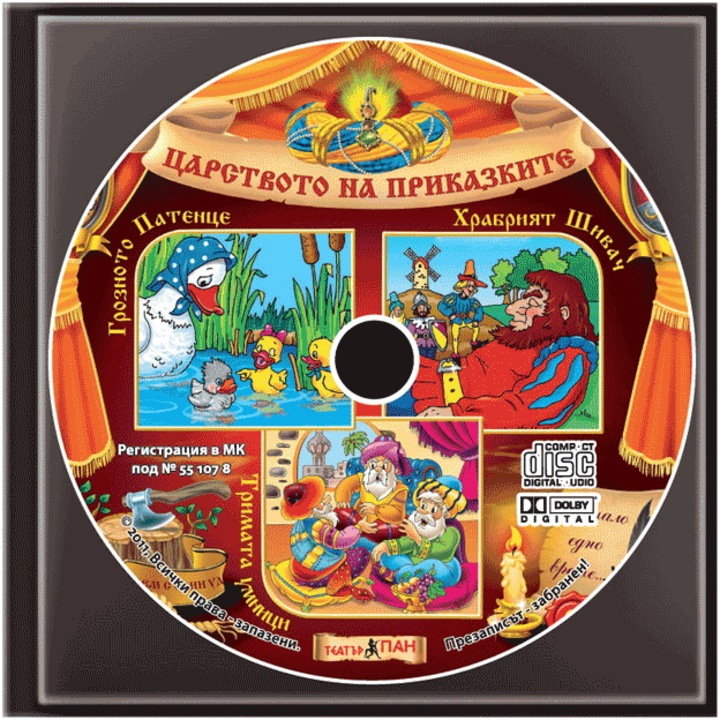 Compact disc Teatrul Pan Tărâmul Poveștilor, CD 8