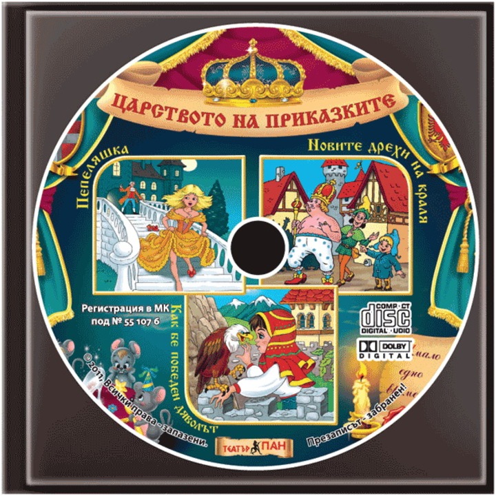 Царството на приказките: Пепеляшка, Новите дрехи на краля, Как бе победен дяволът, CD 6