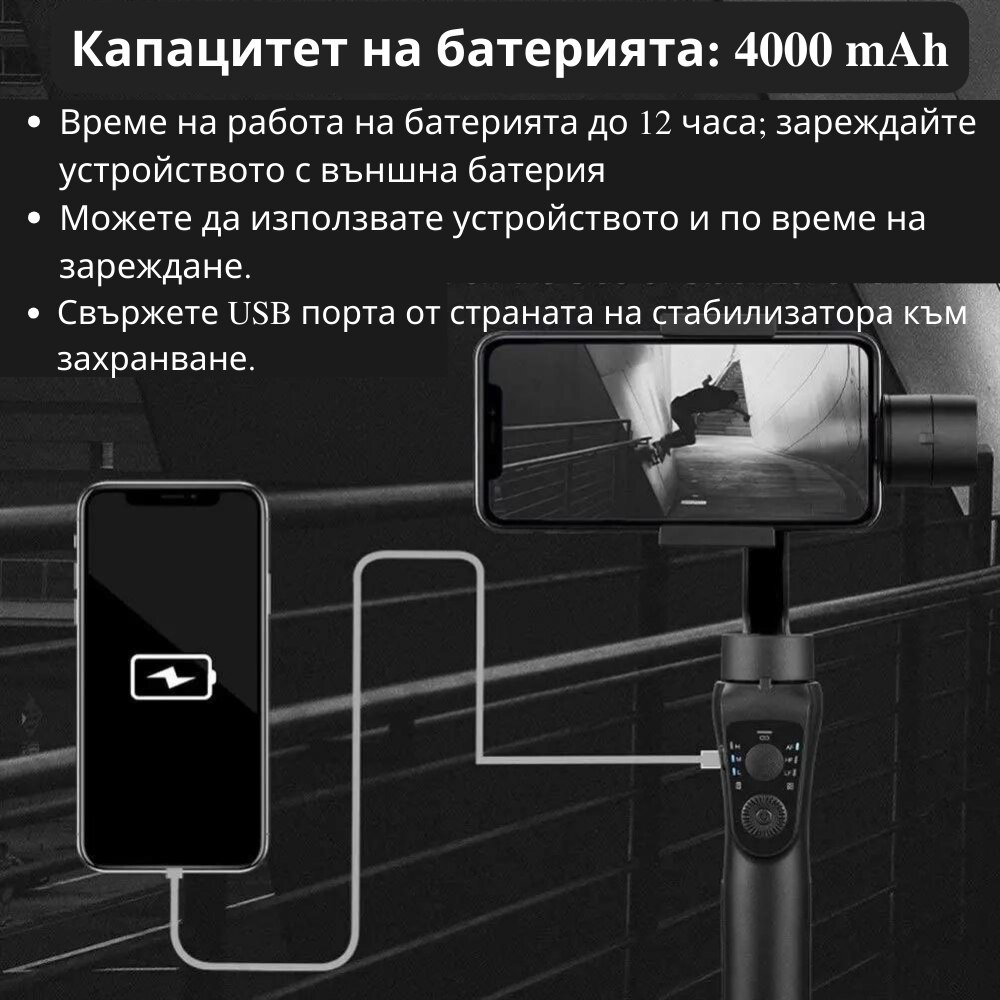 Стабилизатор за телефон GoPro Gimbal с 3 оси, Специално приложение (IOS ...