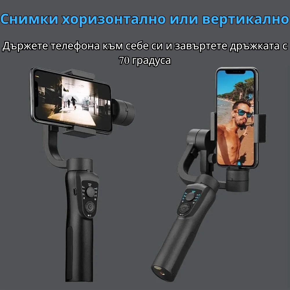 Стабилизатор за телефон GoPro Gimbal с 3 оси, Специално приложение (IOS ...