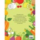 Prima mea carte de activitati. Fructe si legume