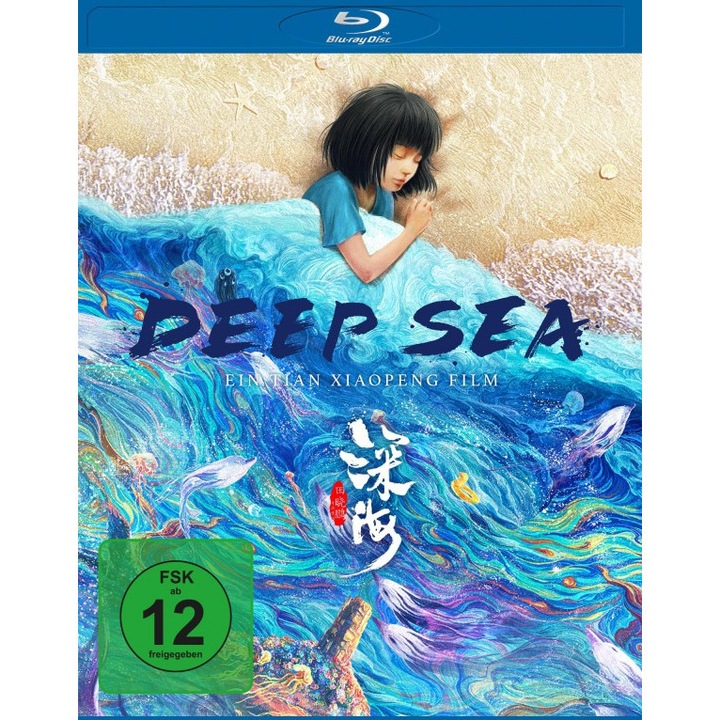 Shen hai [Blu-Ray]