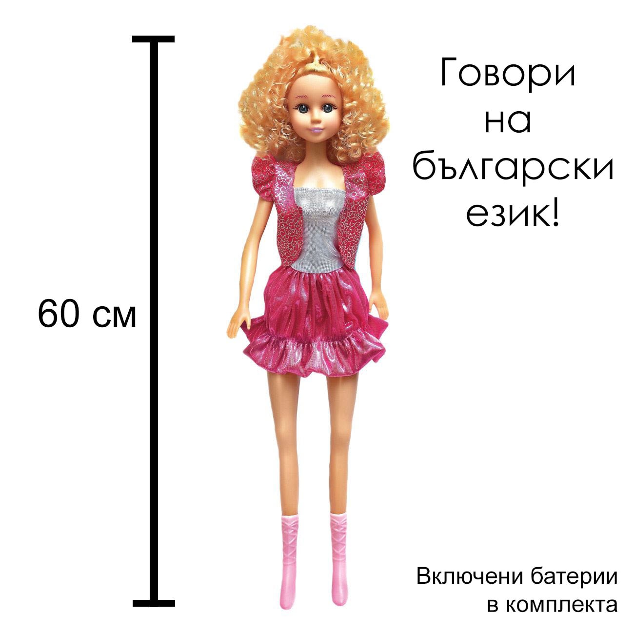 Кукла манекен Liberta, Висока блондинка, Говори български, Розов, 60 см ...