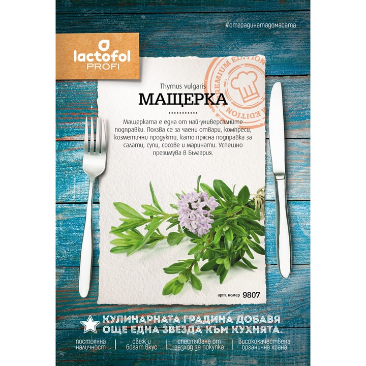 Seminte de lactofol, cimbru, 3 g