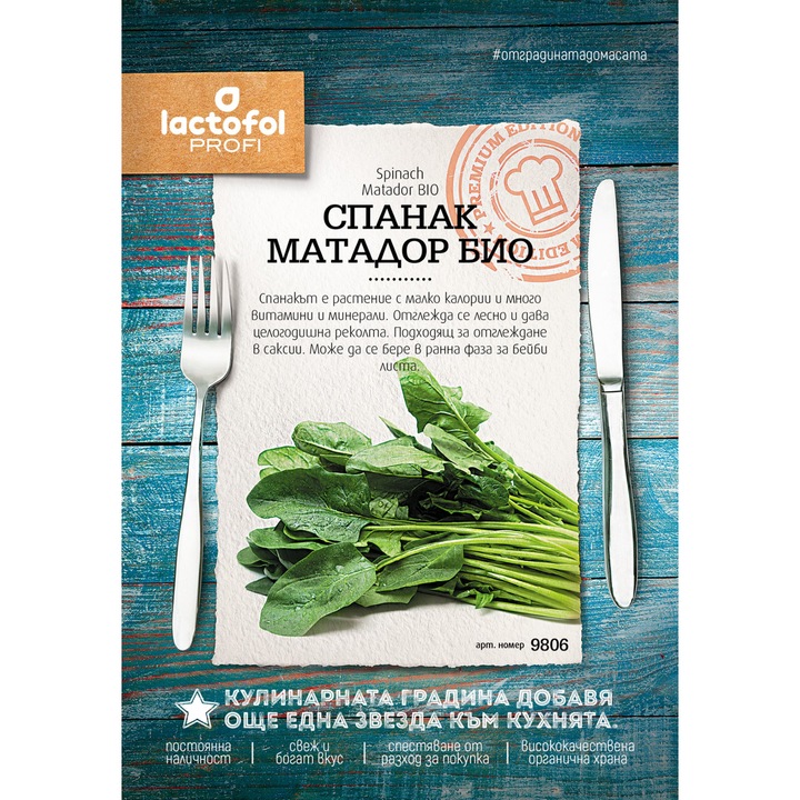 Seminte de Lactofol, Spanac Matador BIO, 15 g