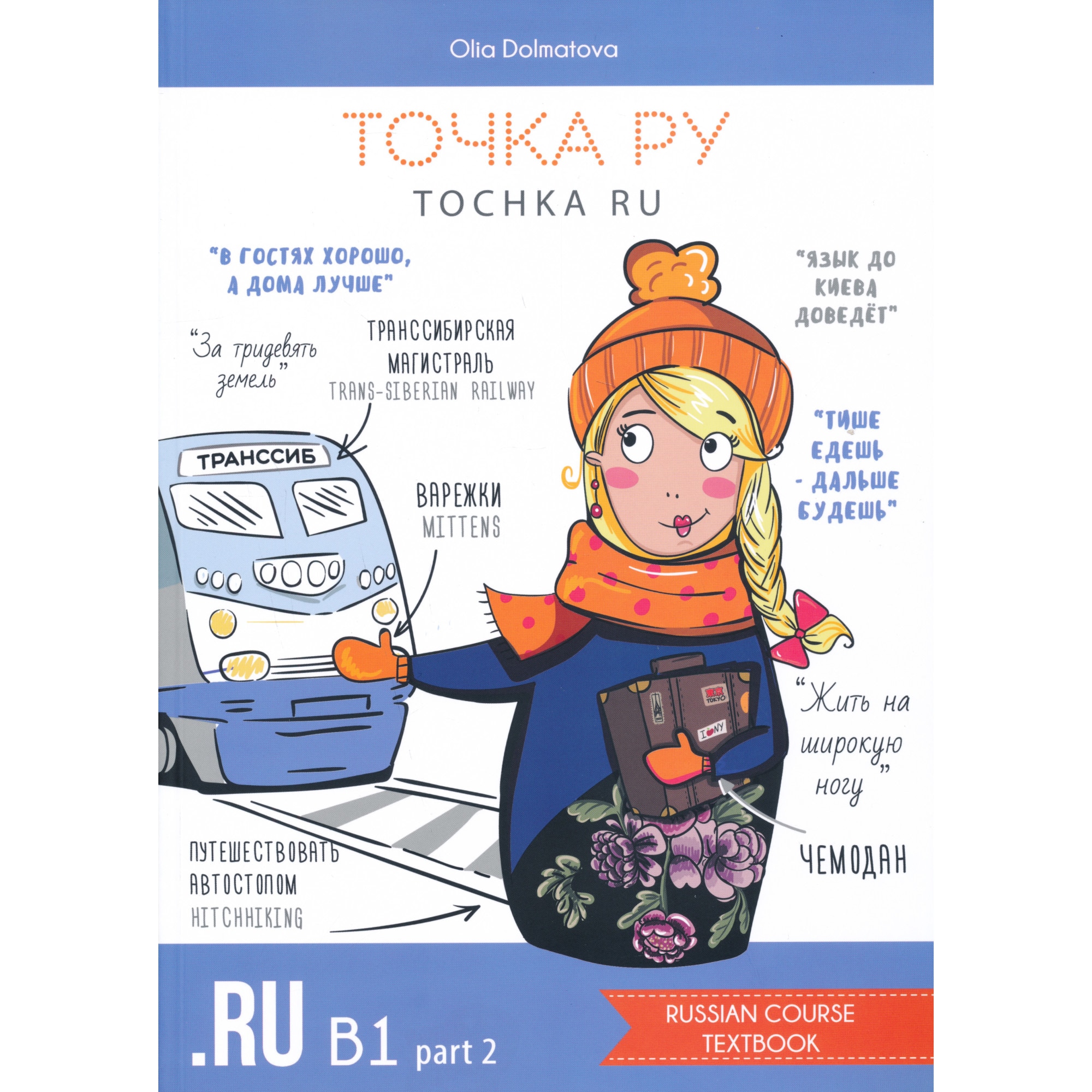 Tochka Ru B1.2 Textbook+Workbook - eMAG.hu