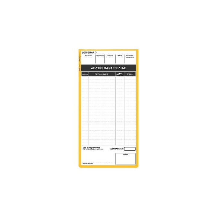 Formular comanda restaurant, Logigraf, Limba greaca, 17x8, 100x1, Multicolor