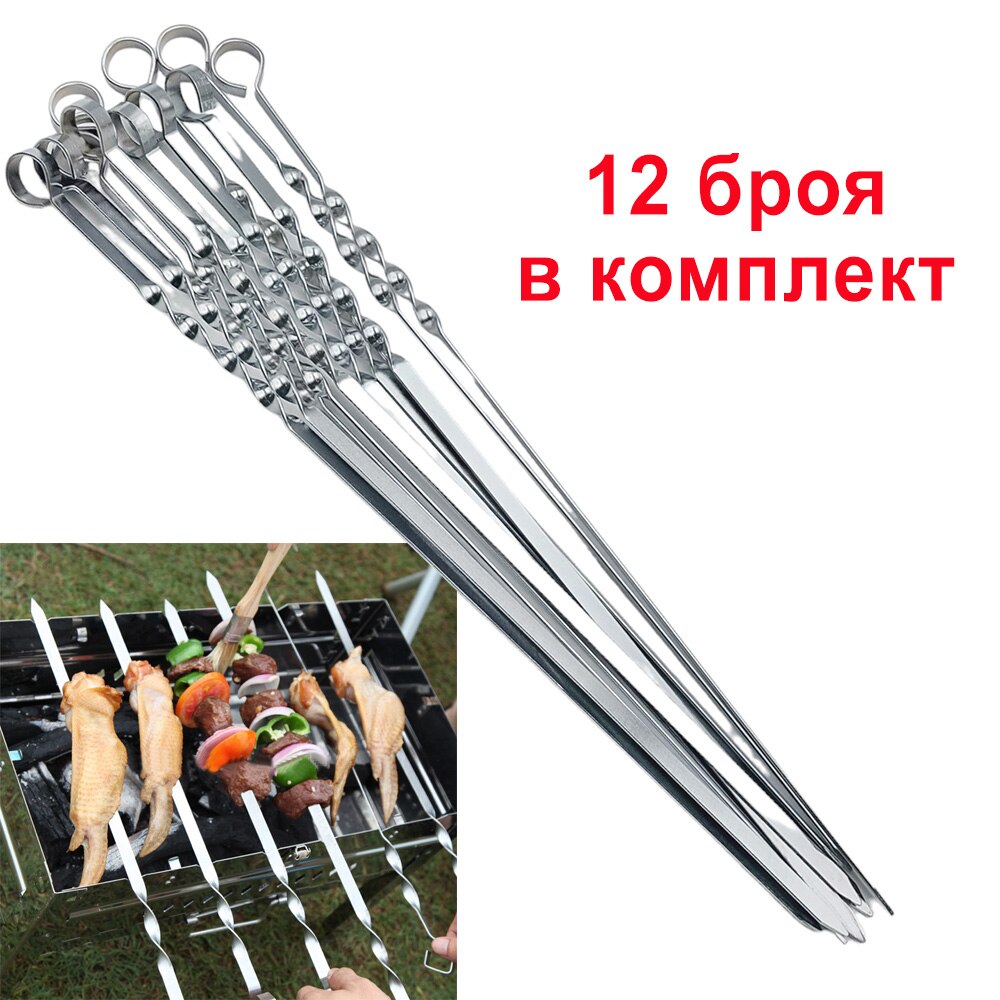 Комплект метални плоски шишове, 44см, 12 броя - eMAG.bg