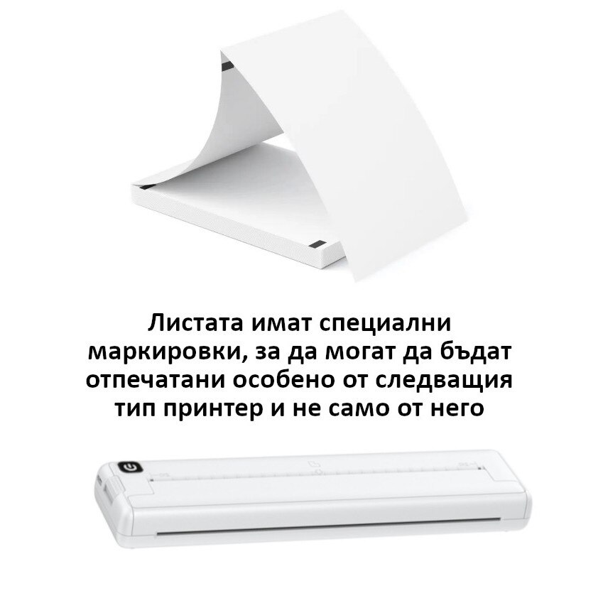 A4 термични листове, INFLUENTIAL TECH, 100 раздела, съвместими с всеки ...