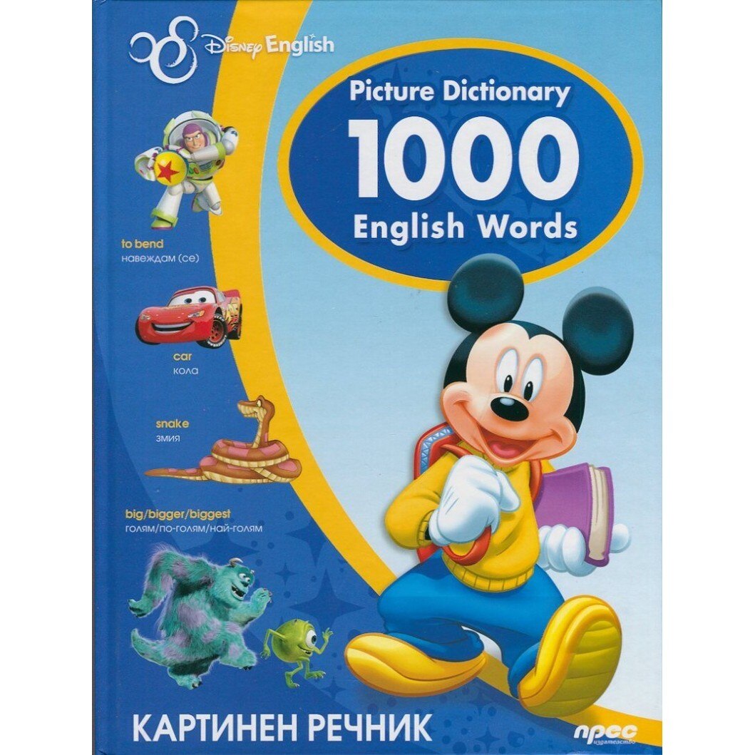 Картинен речник: Picture Dictionary 1000 English Words - eMAG.bg