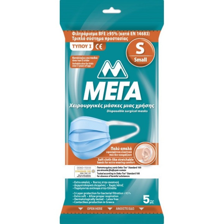 Masti chirurgicale de unica folosinta copii, MEGA cu 3 straturi tip II BFE 98%